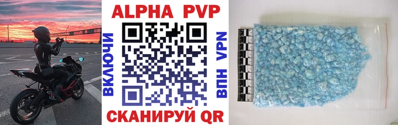 A-PVP СК  купить  цена  Новомичуринск 