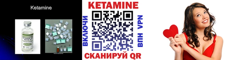 Кетамин VHQ  закладка  Новомичуринск 