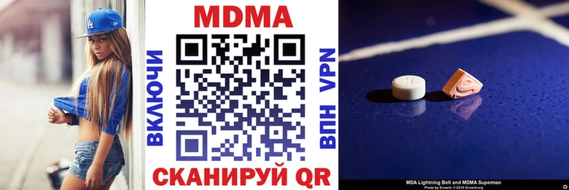 МДМА Molly  Новомичуринск 