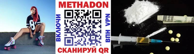 это официальный сайт  Новомичуринск  МЕТАДОН VHQ 